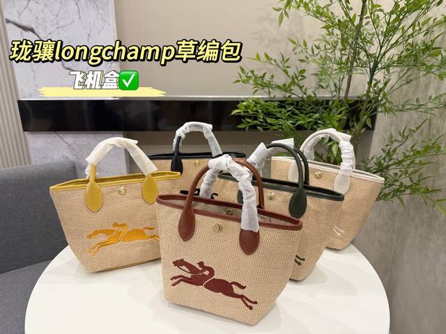 comes with airplane box packaging Size: 16.17cm Longchamp straw bag is a Longcha