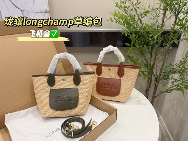 with airplane box packaging Size: 16.17cm Longchamp straw bag is a Longchamp bag