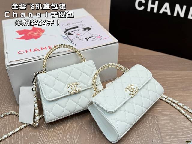 full set of airplane box packaging Chanel handbag is so beautiful! Exquisite, sm