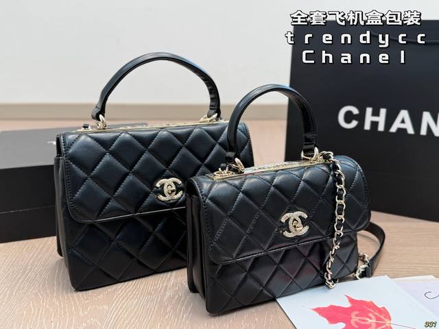 Full set of airplane box packaging Chanel bag Trendycc small Chanel Cc Trendy co