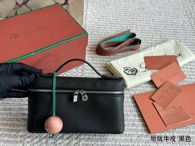 The same bag as Bai Jie, Lo*O Piana Extra Pocket19. This bag is simply the new f