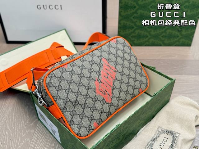 Folding Box Cool Gucci Camera Bag in classic colors, highlighting the brand's ic