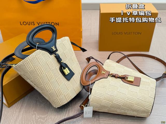 folding box Lv Louis Vuitton straw bag handheld tote bag shopping bag with casua