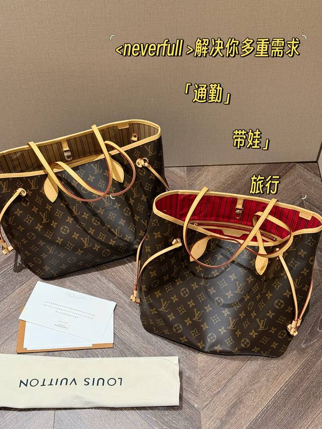 Unboxed Size: 32cm (base) x 28cm (height) Neverfull Medium Shopping Bag! A true