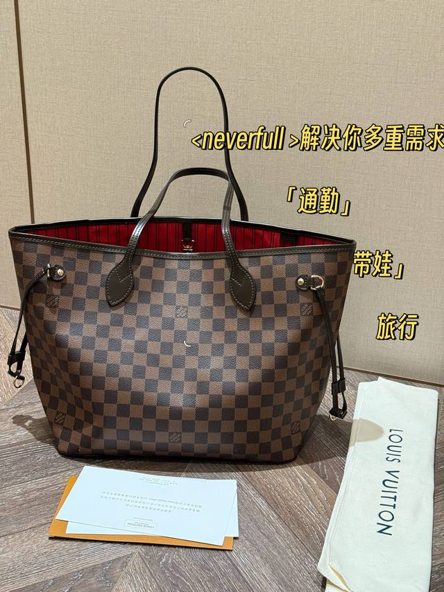 Unboxed Size: 32cm base x 28cm height. Neverfull shopping bag from DaL! A true c
