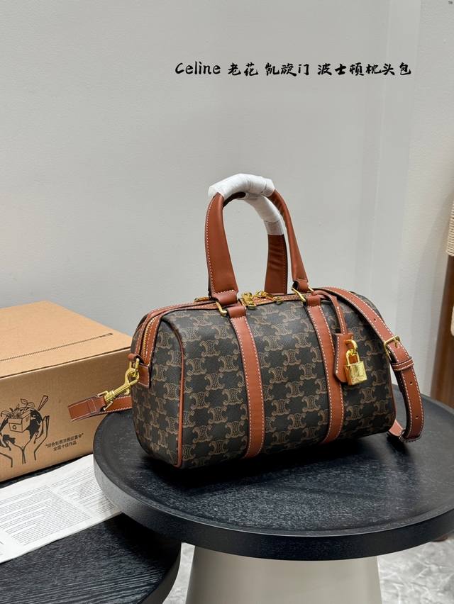 gift box packaging Celine Celine Caramel Arc de Triomphe Boston bag, pillow bag