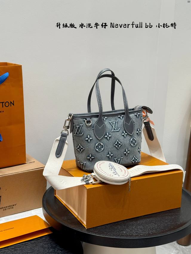 Gift Box Packaging Upgrade! LV Neverfull Bb Denim Tote Bag with Embossed Basket