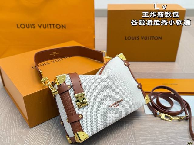 Lv King bomb new bag Trunk Gu Ailing catwalk small soft box is finally super fas