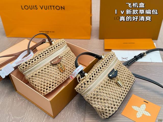 airplane box Lv new straw bag is really refreshing and suitable for the beach. I