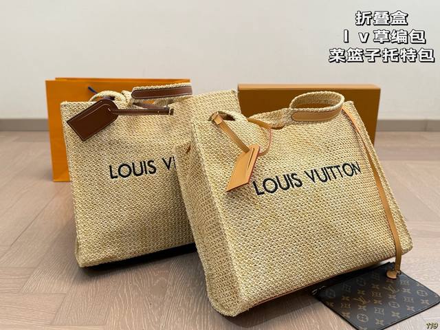 Folding Box Lv Straw Basket Tote Bag Capacity is really too much to hold full of