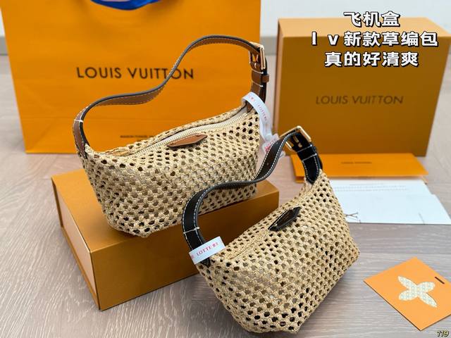 airplane box Lv new straw bag is really refreshing and suitable for the beach. I