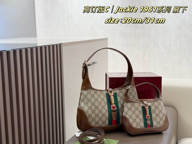 Double box packaging with extension strap Gucci Jackie 1961 series underarm bag