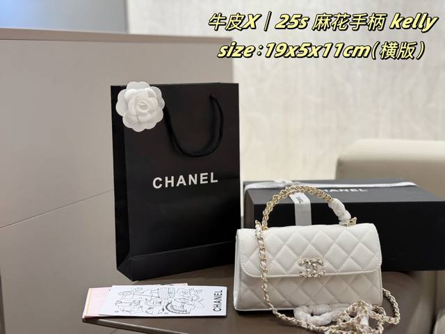 Cowhide Double Boxed Chanel 25S Kelly Bag with Twisted Handle Horizontal Edition