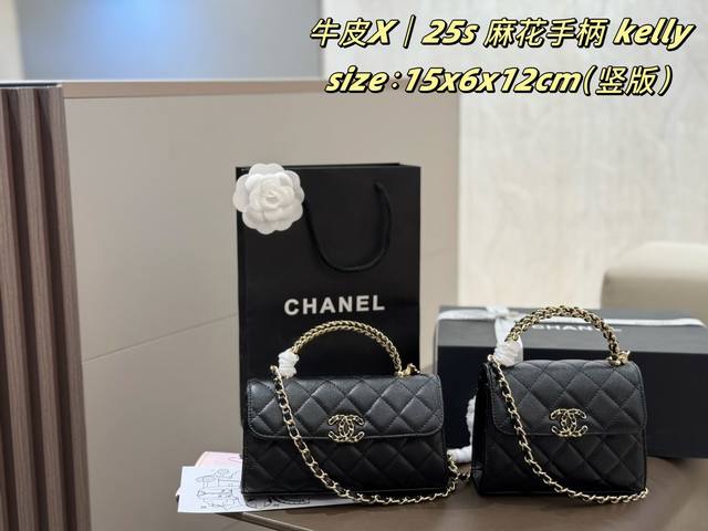Cowhide Double Boxed Chanel 25S Kelly Bag with Twisted Handles. This season's mu