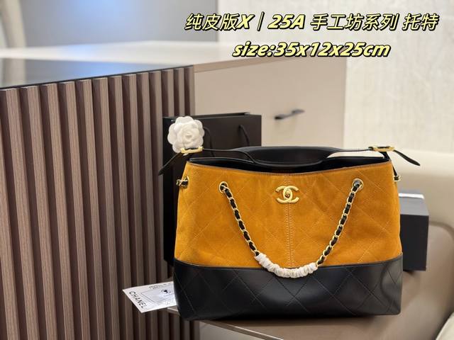 Folding Box Cowhide Suede Chanel 25A M