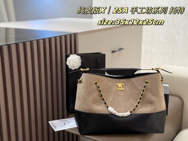Folding Box Cowhide Suede Chanel 25A M