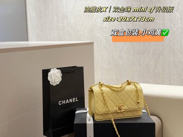 Upgraded version with folding box + airplane box Chanel Mini Cf Double Gold Bead
