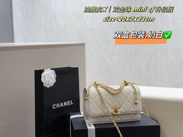 Upgraded version with folding box + airplane box Chanel Mini Cf Double Gold Bead