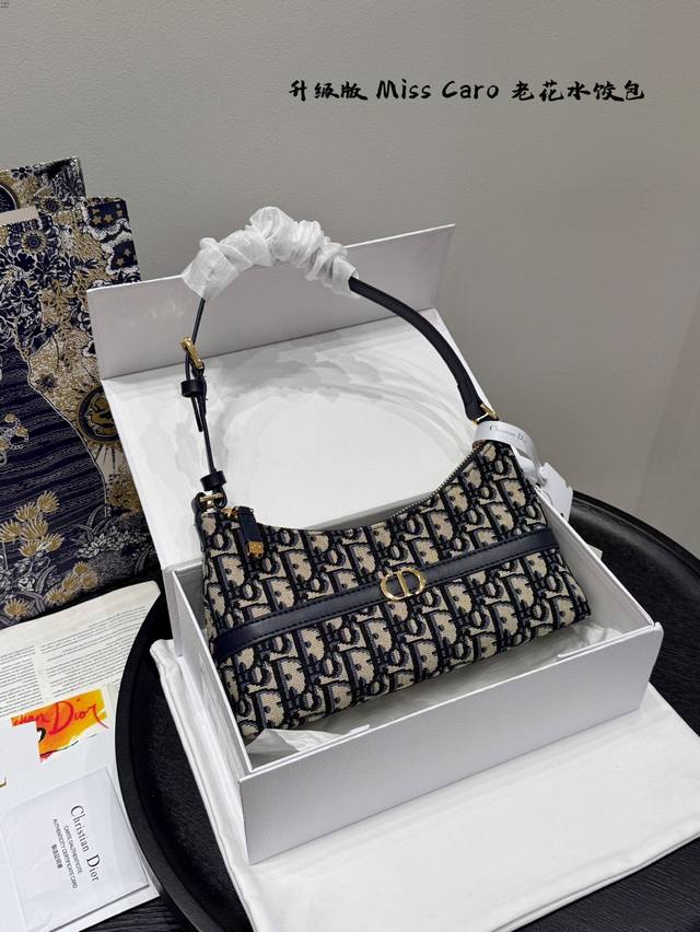 Gift Box Packaging Dior Dumpling Bag Presbyopia Underarm bag lovers rejoice! Thi