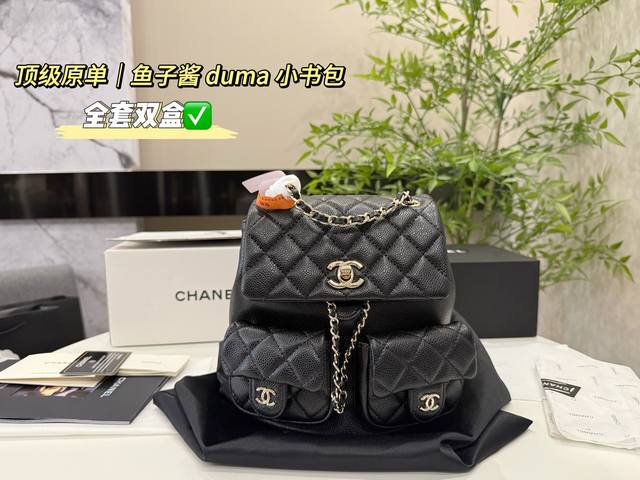 full set double box packaging Size: 20*20cm Chanel Duma Backpack 23P black and g