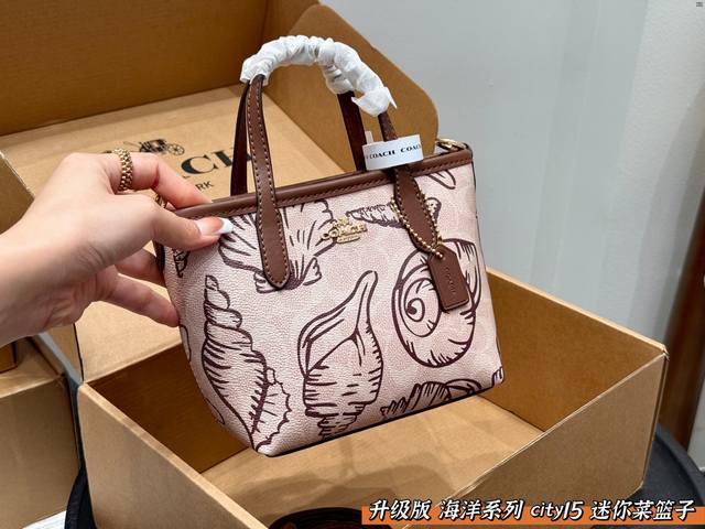 Gift box packaging Ocean series shell print Coach City 15 Mini Tote Mini basket