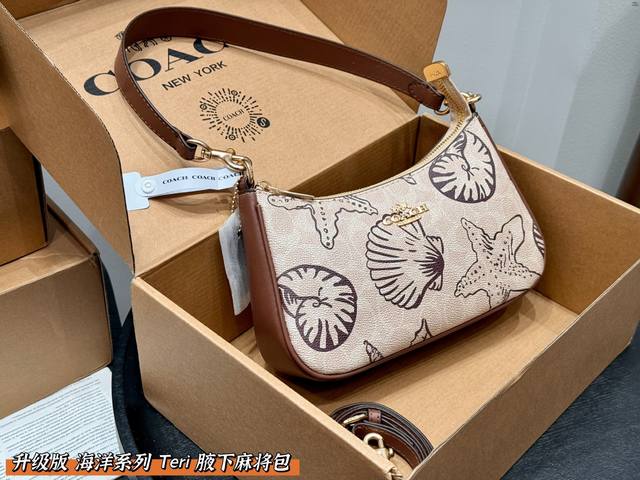 Gift box packaging Coach Teri underarm bag is here! The ocean series shell print