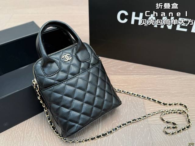 folding box Chanel shell bag is simple and generous, cool and fashionable. Size