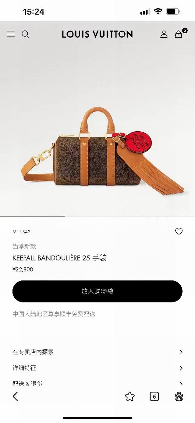 Change Chip Edition Premium Original M11542 The new Keepall Bandouli