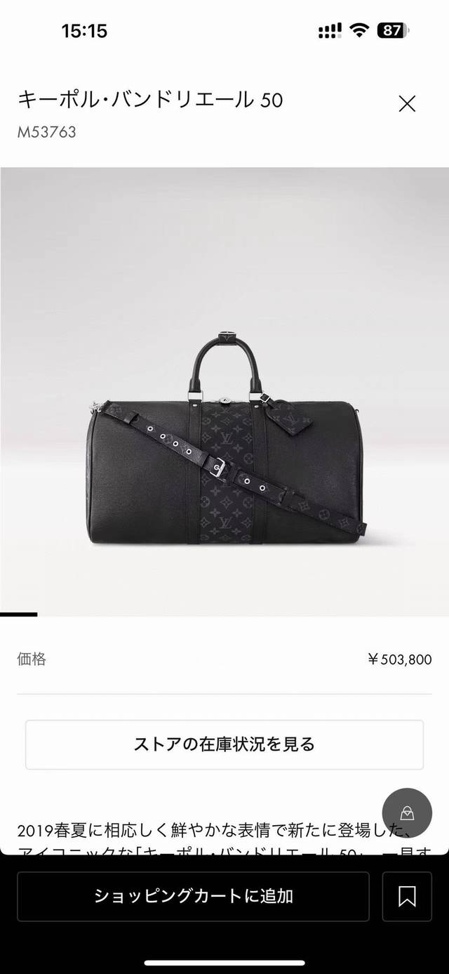 Chip version M53763 M30235 Black Keepall 50 travel bag with shoulder strap. Sof