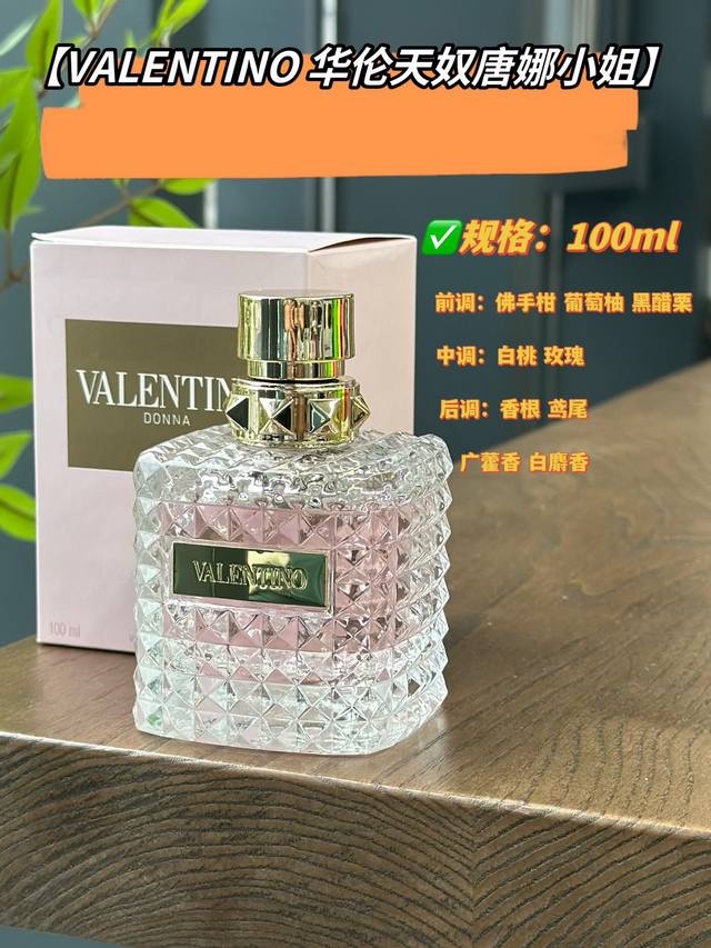 Original quality Valentino Donna Miss Every time I spray it, I feel like a lazy