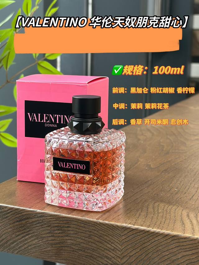 Original quality Valentino Punk Sweetheart Huazi's perfumer is truly amazing! E
