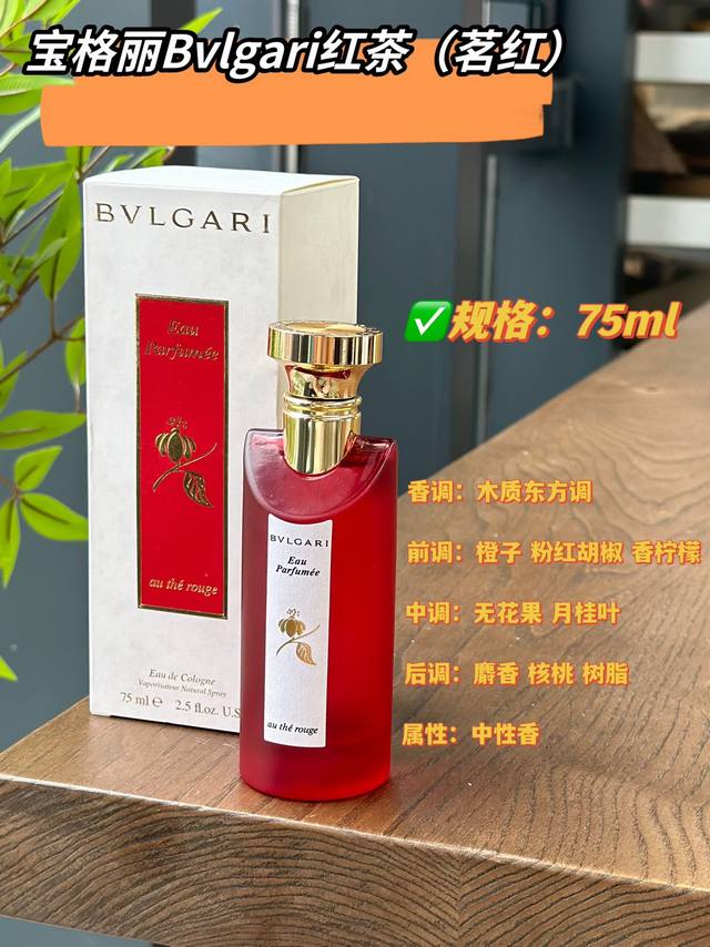 Original quality Bvlgari really understands women Bvlgari Black Tea, a beautifu