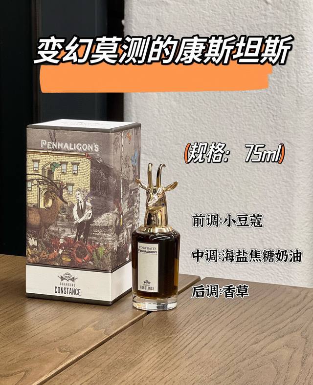Original quality Penhaligon's Gazelle A large cup of sea salt caramel vanilla wh