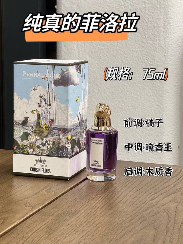 Original quality Penhaligon's Robin Eau de Parfum DDD. This perfume's top notes