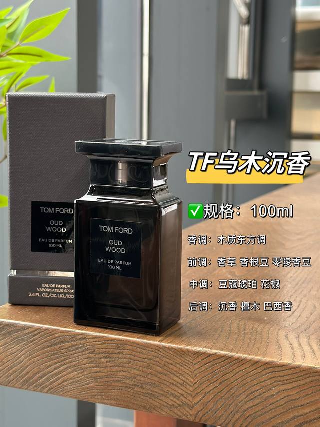 Original quality Tom Ford Tobacco Oud beats 95% of your perfumes Top notes: Whis