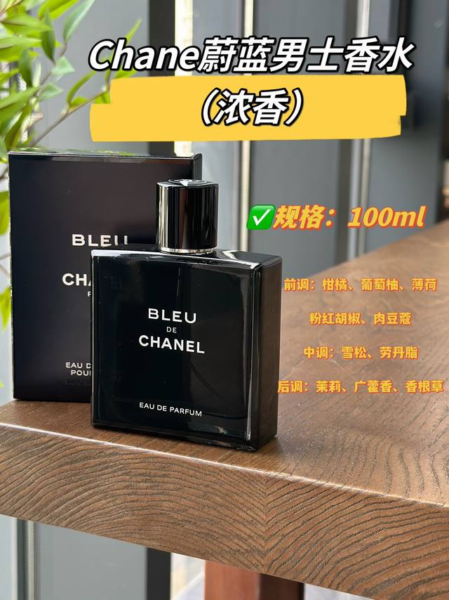 Original quality Classic Treasure Perfume Chanel Azure Intense Edition The bottl