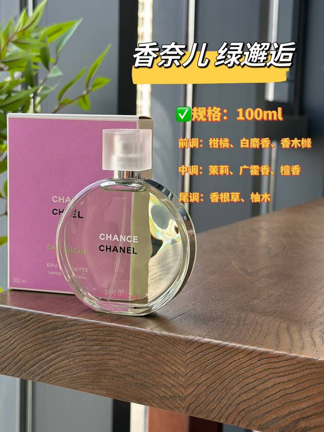 Original quality Chanel's Encounter Fresh Eau de Parfum is this summer's green l