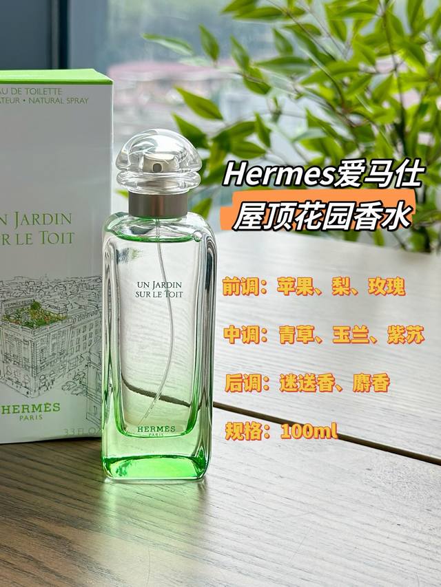 Original quality Hermes Roof Garden Eau de Parfum Specifications: Ml This unique
