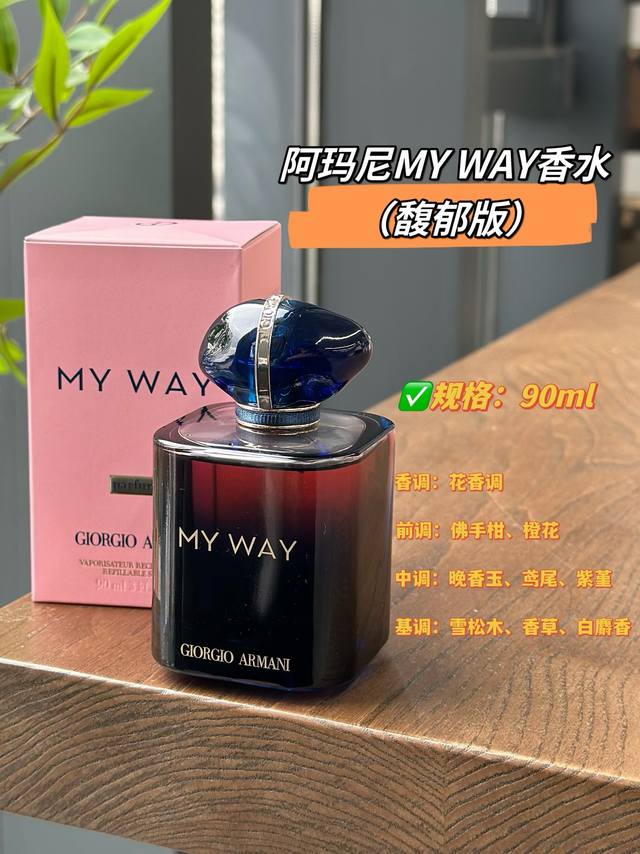 Original quality My Way Intense Edition perfume details (see photos for referen