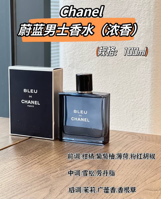 Original quality Classic Treasure Perfume Chanel Azure Intense Edition Specifica