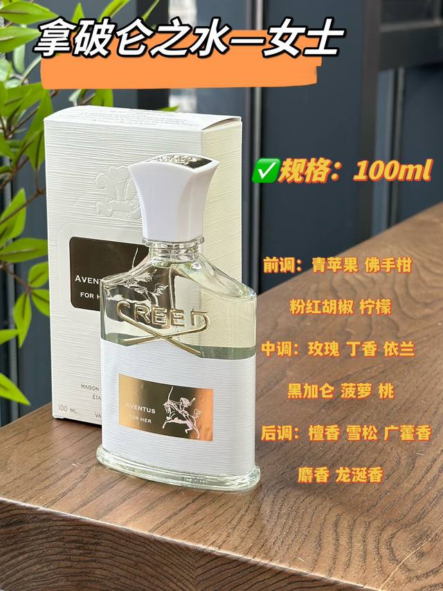Original quality Aventus For Her Courvoisier perfume Creed Courvoisier is the b