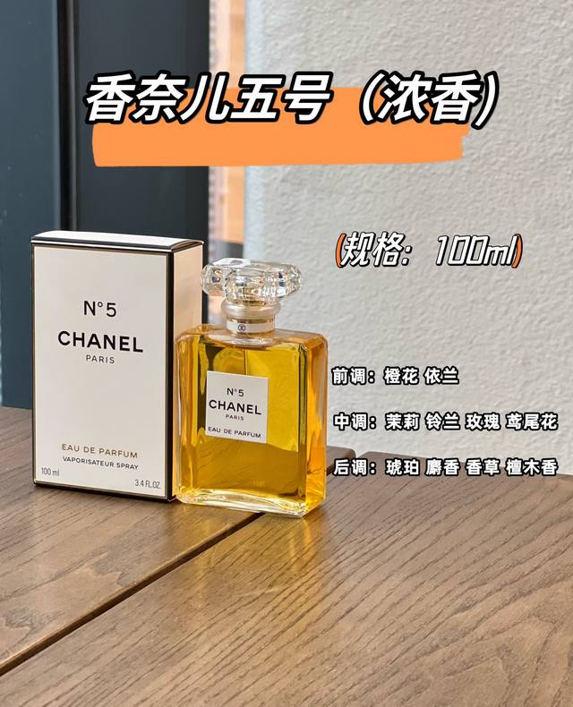 Original quality Chanel Classic No. 5 Edp Specifications: Ml Fragrance: Aldehyd