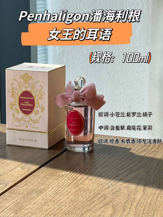 Original quality Penhaligon's Queen's Whisper is beautiful, diffuses well, and l