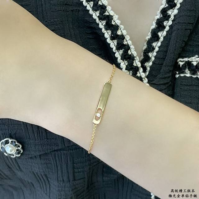 V Gold material 5240210 Messika long smooth bracelet, the most classic Move seri