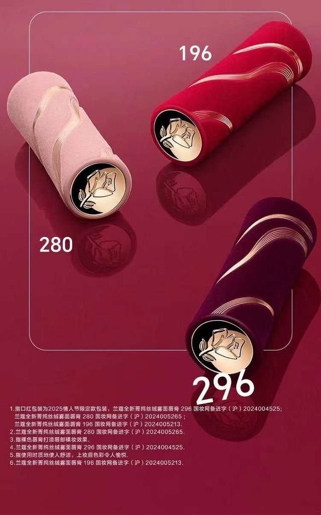 Lancome Limited Edition Lipstick 3.4G One-to-one quality 3 colors: 196#, 280#,