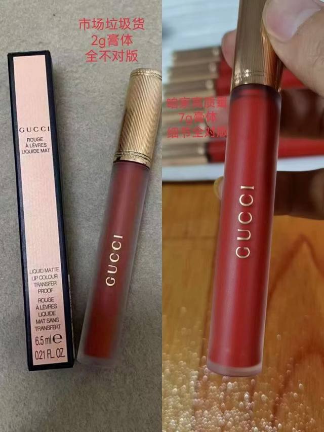 Gucci Matte Lip Glaze (DDD). One-to-one quality, 9 colors: 25#, 114#, 203#, 208