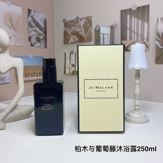 Jo Malone Black Bottle Shower Gel 250ml One-to-one quality 4 flavors: Cypress &