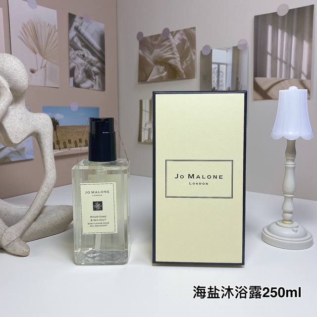 Jo Malone White Bottle Shower Gel 250ml One-to-one quality 9 flavors: English p