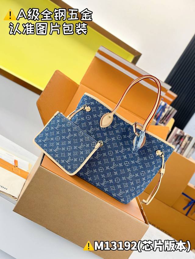Superior Mb denim Neverfull medium handbag Model: M13192 Material: A+ grade all-