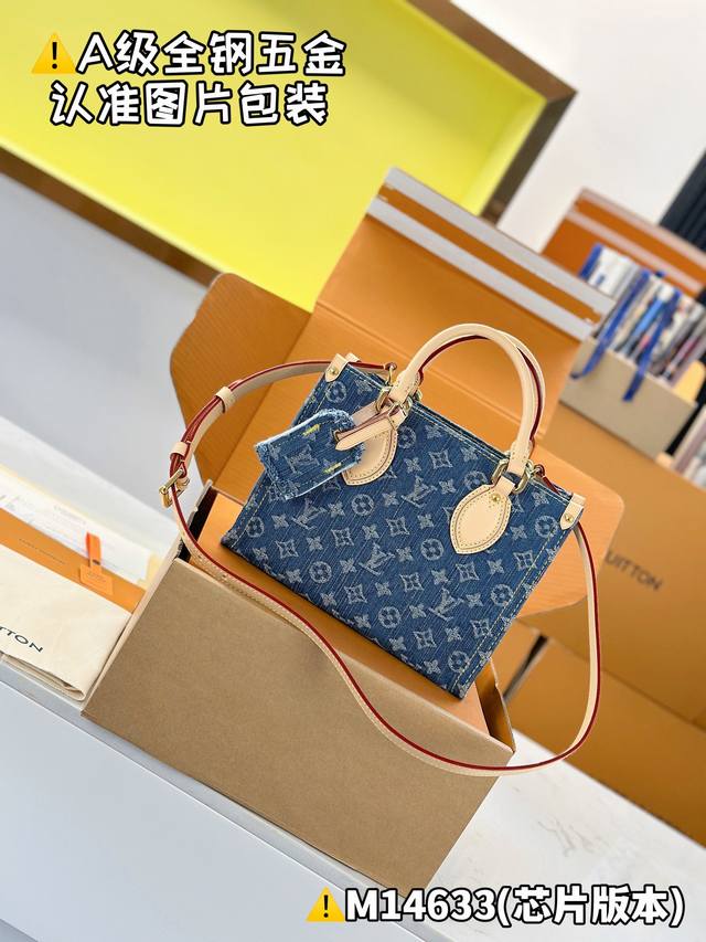 Special Mb denim Onthego small handbag Model: M14633 Material: A+ grade steel ha